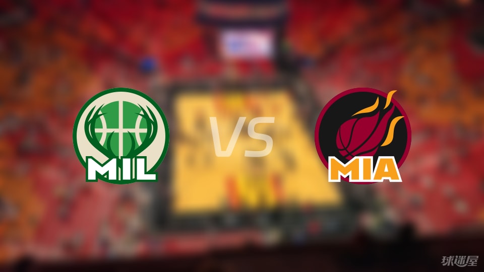 雄鹿对决热火,季前赛背水一战谁能笑到最后?