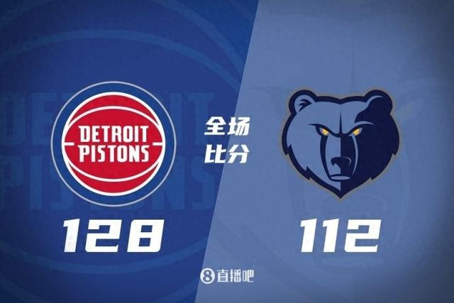 活塞发力季前赛胜灰熊 康宁汉姆展现全面技能