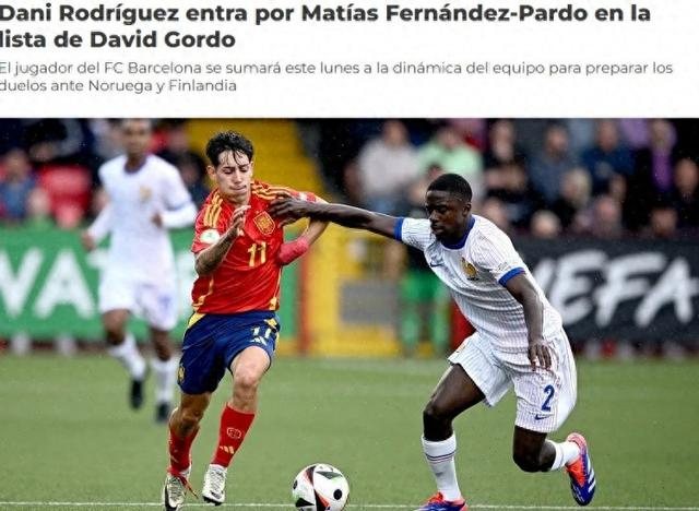 巴萨小将达尼-罗德里格斯入选西班牙U21，里尔球员因伤缺阵