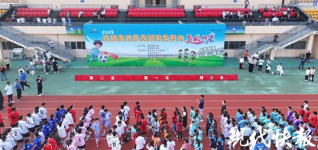 建湖县校园足球赛热血开战 多校小将拼出精彩