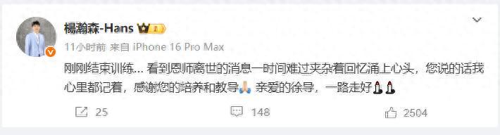 徐长锁离世，篮球界送别一代青训伯乐