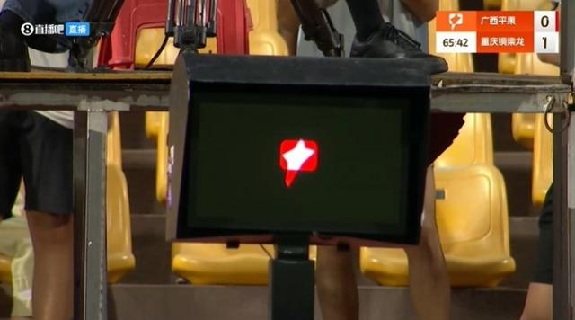 中甲赛事VAR黑屏背后的故事：是“黑科技”误导还是正确操作？