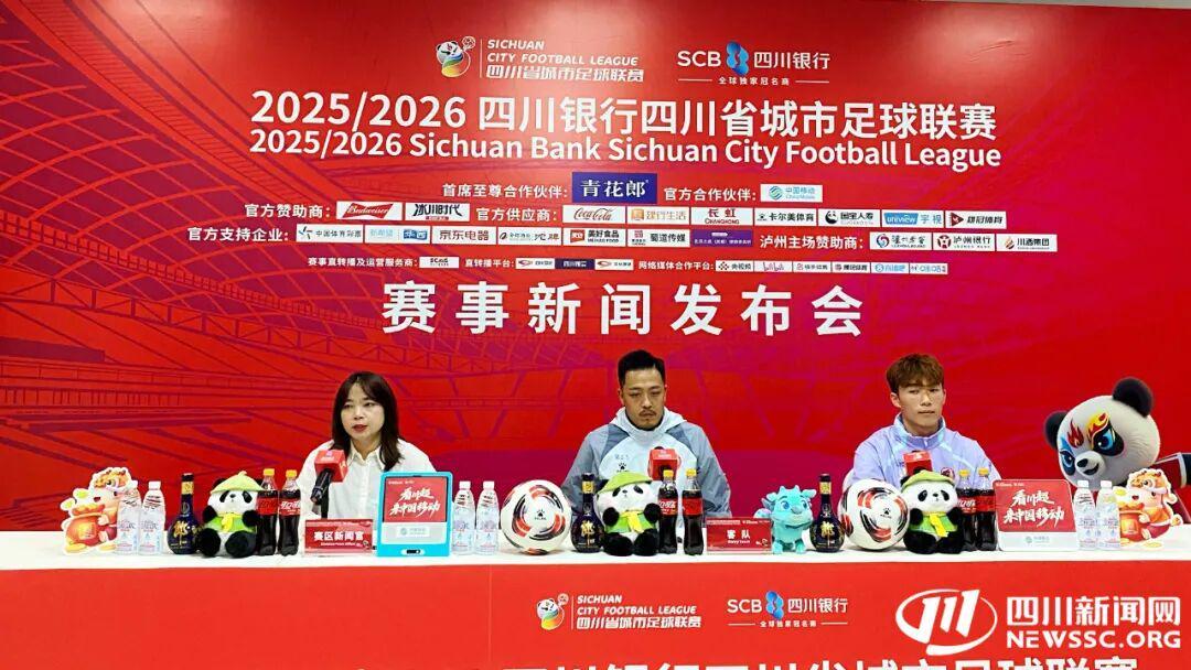 川超焦点战：泸州窖香VS自贡灯城燊龙即将激战