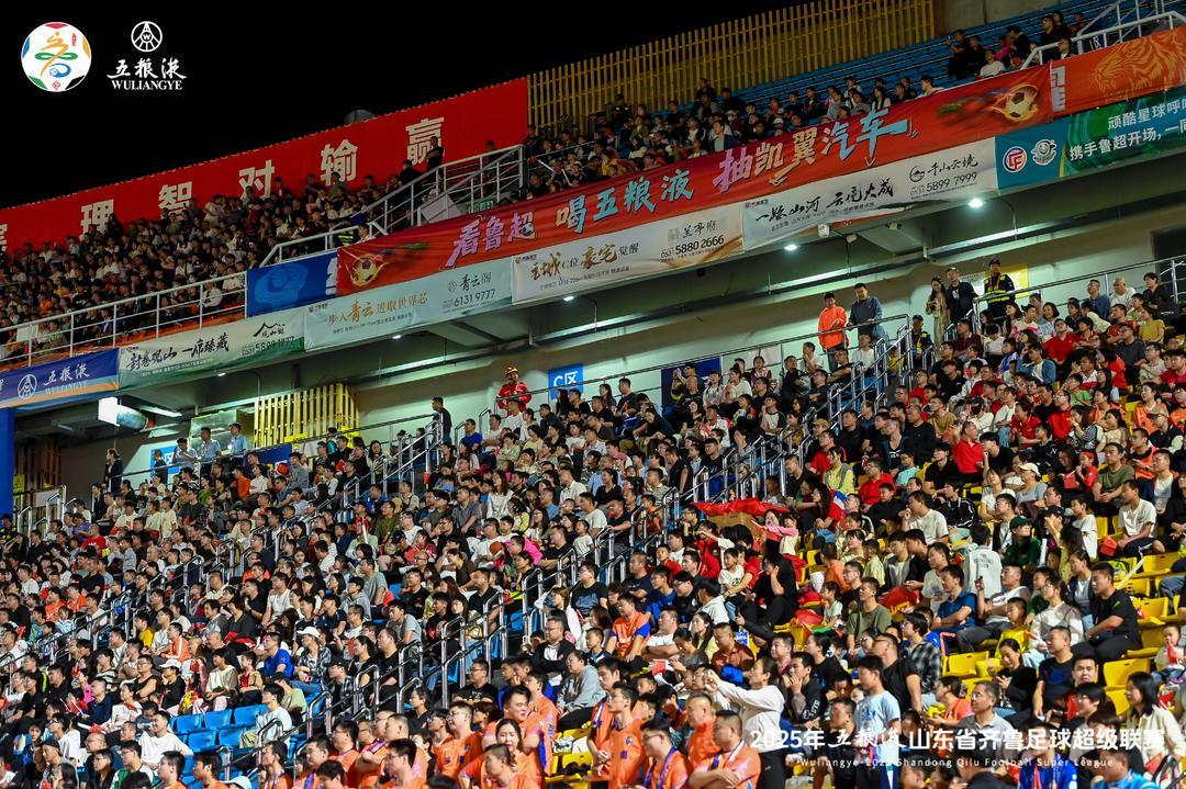 齐鲁足球超级联赛火力全开 球迷抽奖抢票热情爆表