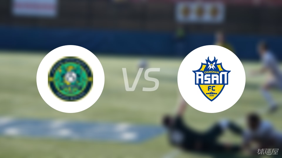 安山小绿人主场0-1不敌忠南牙山，角球优势没转化成进球