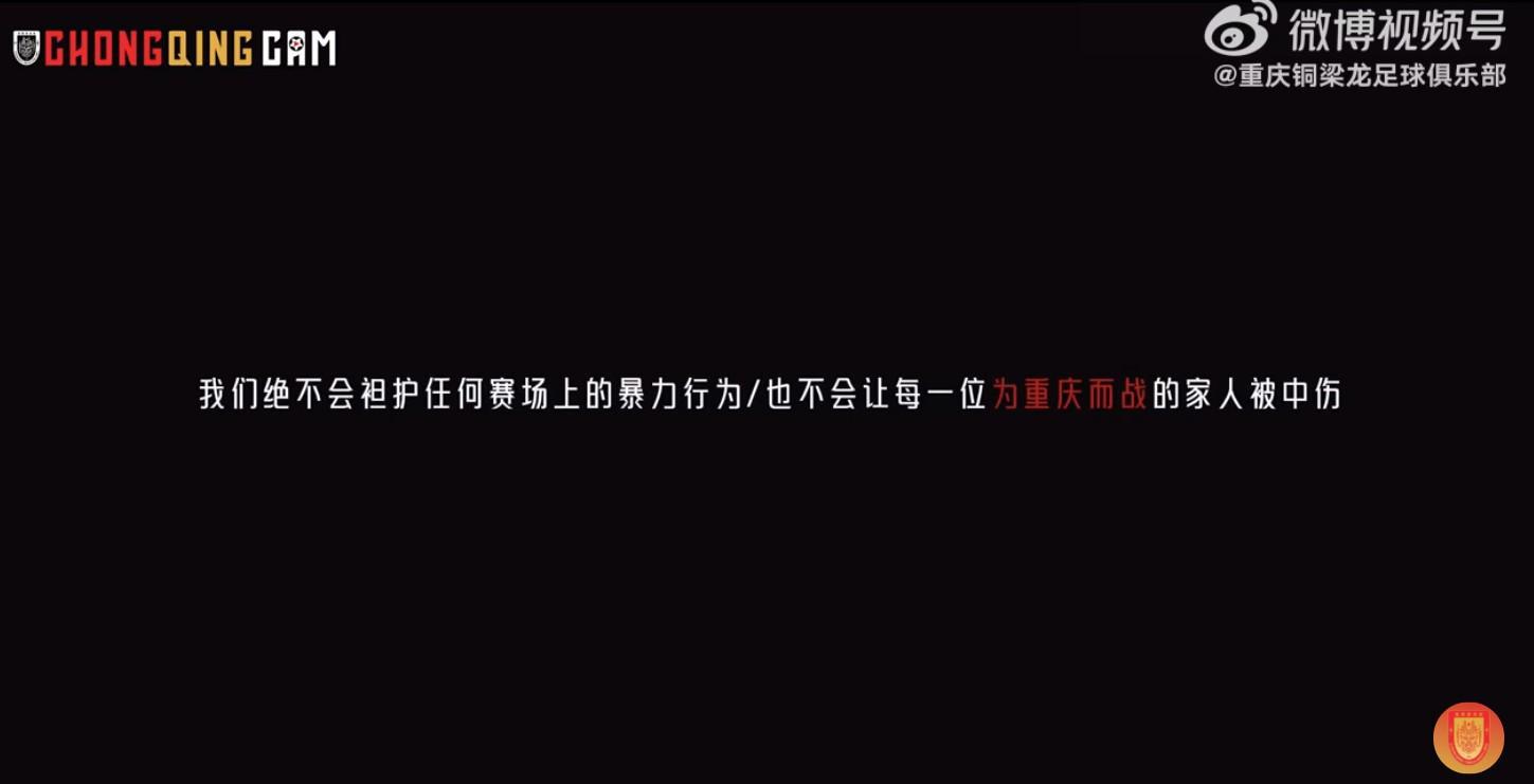 重庆铜梁龙谈阿萨莫阿受伤:暴力绝不袒护,球员康复最重要