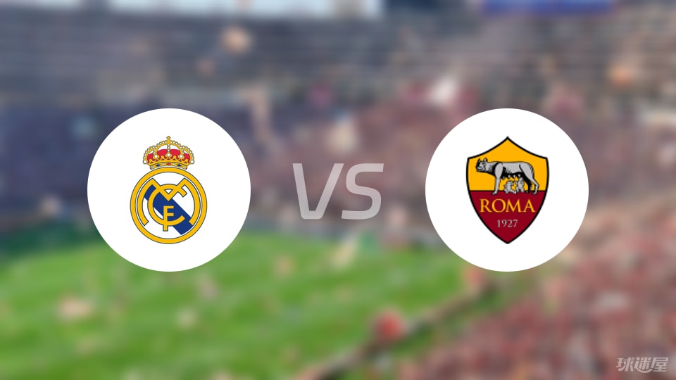 皇家马德里女足主场6-2大胜罗马女足 控球率与射门转化率成制胜关键