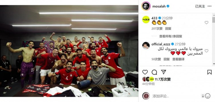 萨拉赫两球助埃及锁定世界杯席位