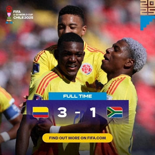 世青赛哥伦比亚3-1力克南非，晋级8强