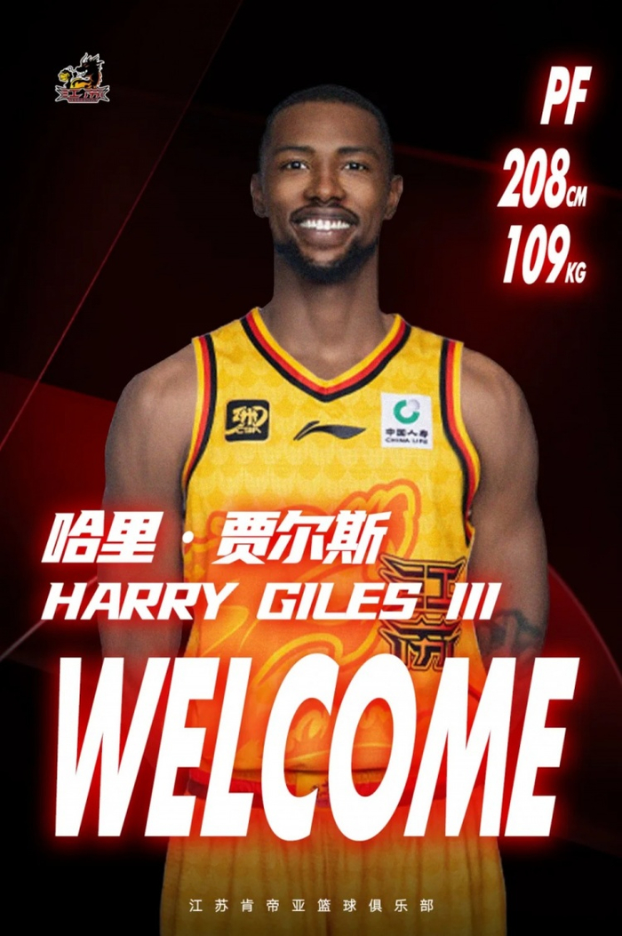 哈里·贾尔斯加盟江苏肯帝亚，实力锋线助力新赛季