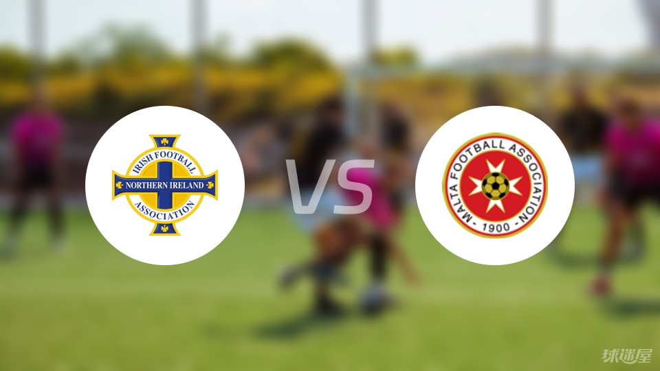 北爱尔兰U21迎战马耳他U21，上演激燃对决