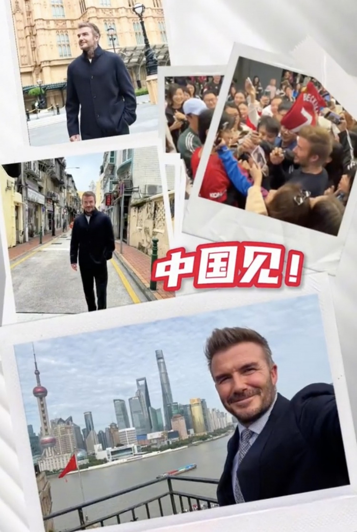 贝克汉姆豪气官宣将现身澳门NBA中国赛