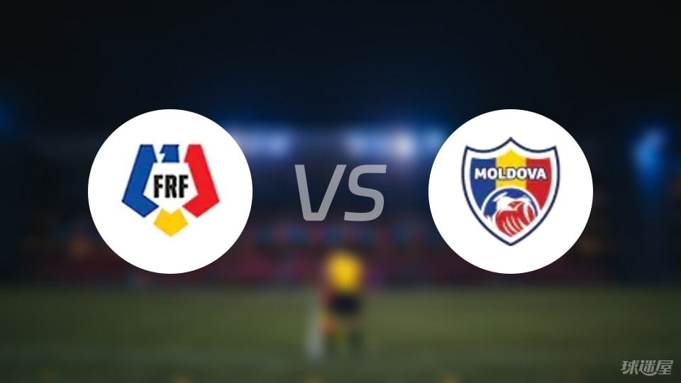 罗马尼亚主场2-1小胜摩尔多瓦，角球优势明显但控球不多