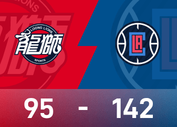 快船季前赛狂胜广州，伦纳德18分领衔全场