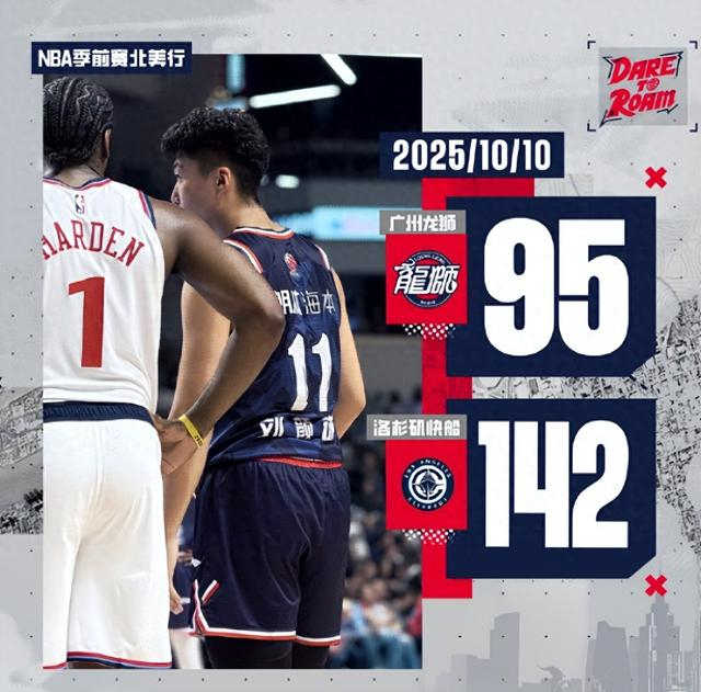 陈国豪季前赛两场亮眼表现，广州男篮大比分不敌快船