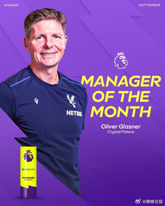 格拉斯纳率水晶宫9月表现炸裂，力克利物浦一战成名