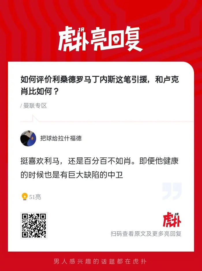 利桑德罗·马丁内斯加盟曼联 带来新血液的较量