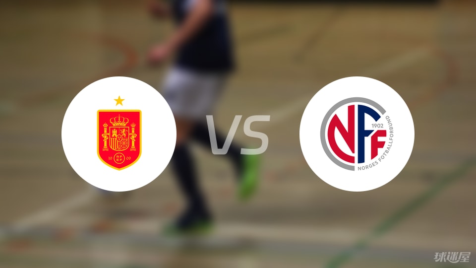 西班牙U21硬碰挪威U21，首发阵容全揭晓
