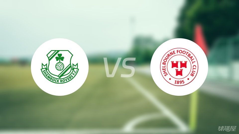 爱超激战：沙姆洛克主场遗憾告负舒尔本