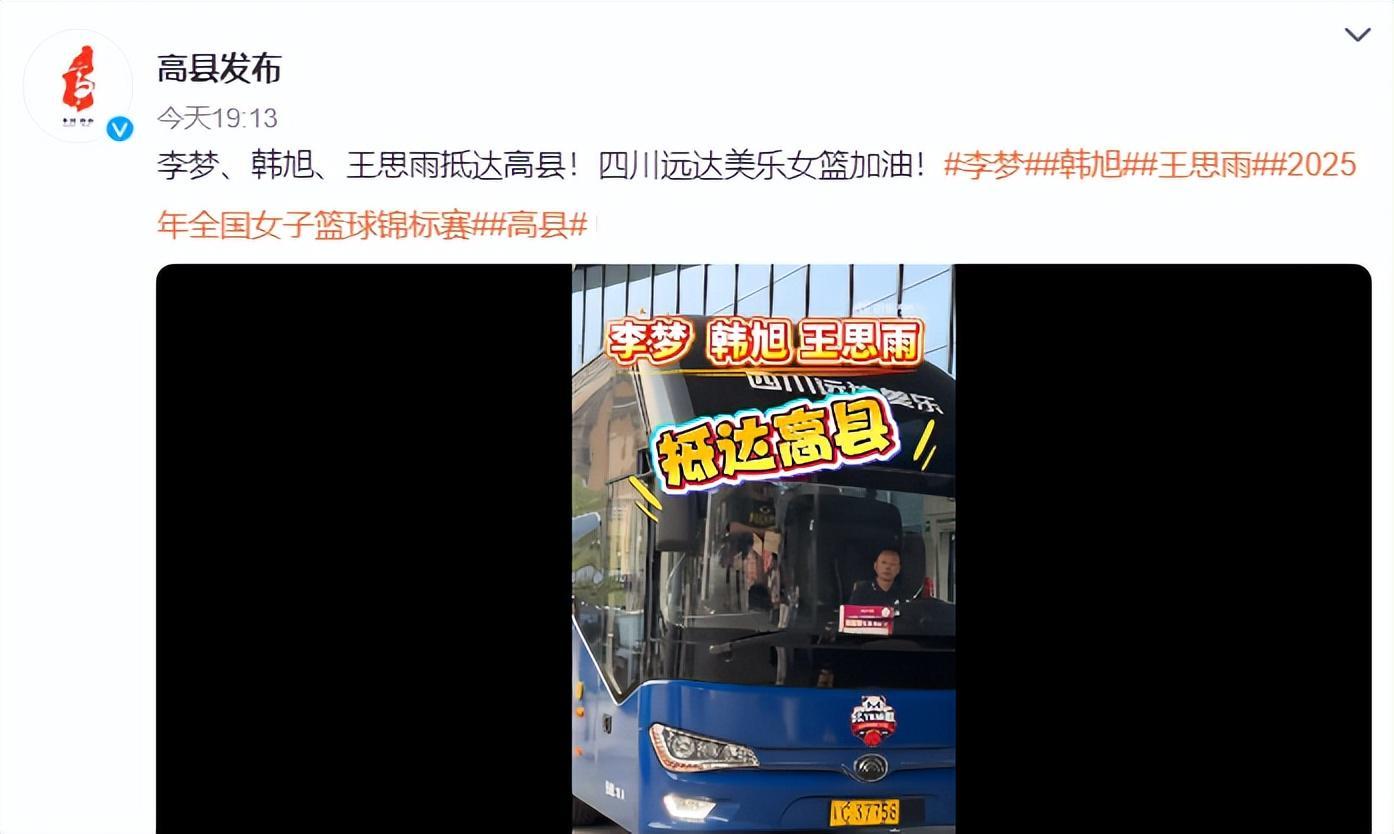 四川女篮主力集结迎战全锦赛，李梦韩旭强势回归震撼开场