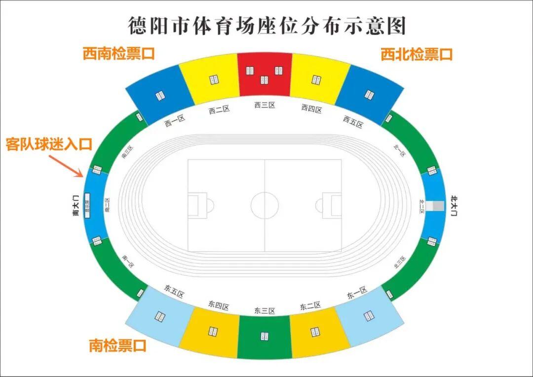 德阳体育公园迎来川超首秀，入场指南新鲜出炉