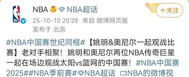 太阳加时力克篮网，NBA中国赛星光熠熠