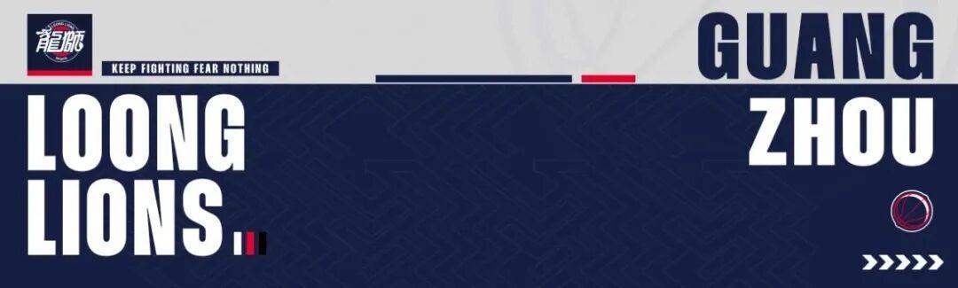 广州龙狮季前赛遭遇快船屠杀，单节被打懵让球迷心凉