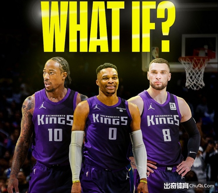 威少携手国王？替补席危机迎来救星？