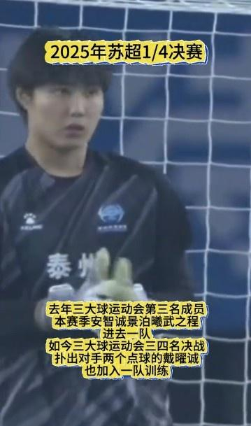 门将危机中的亚泰 加载18岁新星戴曜城备战河南战