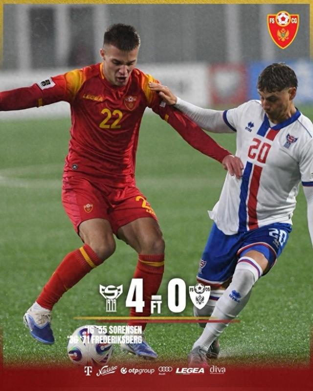 法罗群岛4-0击败黑山 创队史最大比分胜利纪录