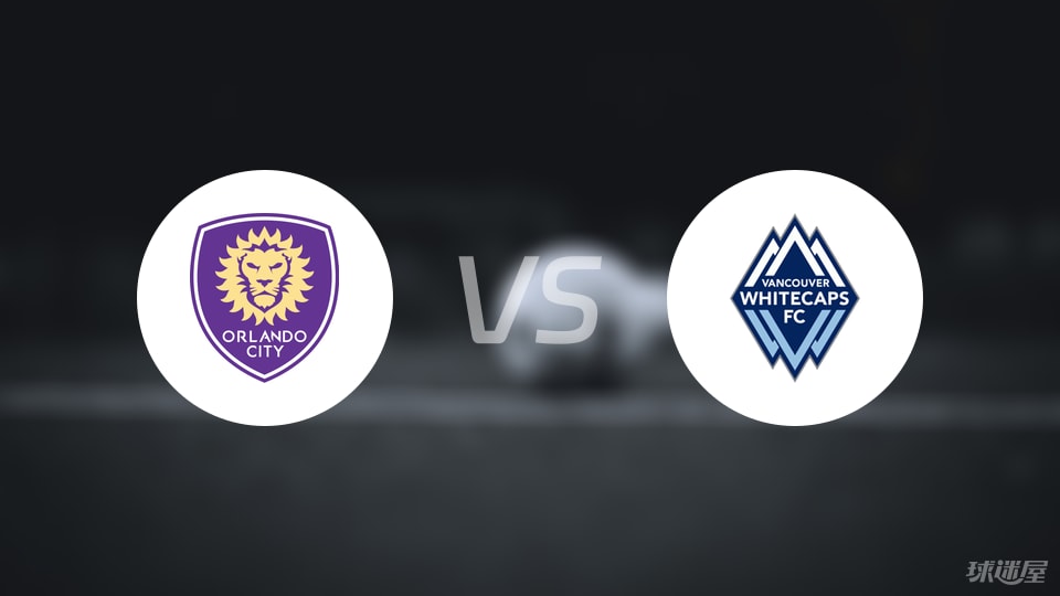 奥兰多城主场迎战温哥华白浪，伤病潮考验双方阵容实力
