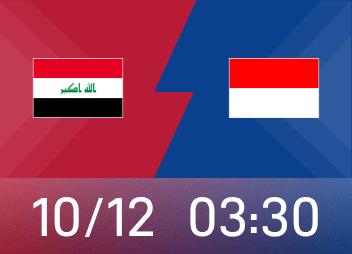 伊拉克主场迎战印度尼西亚 世亚杯争夺战白热化