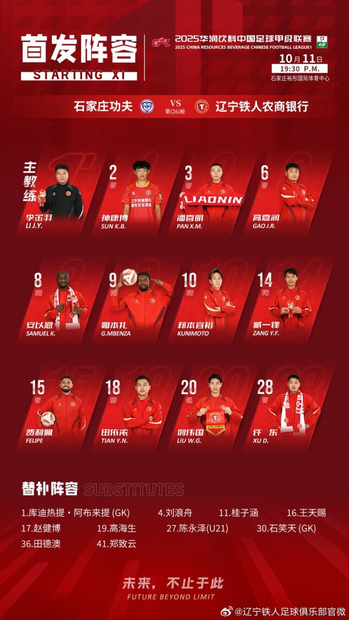 今日首发！赛场新星点燃激情