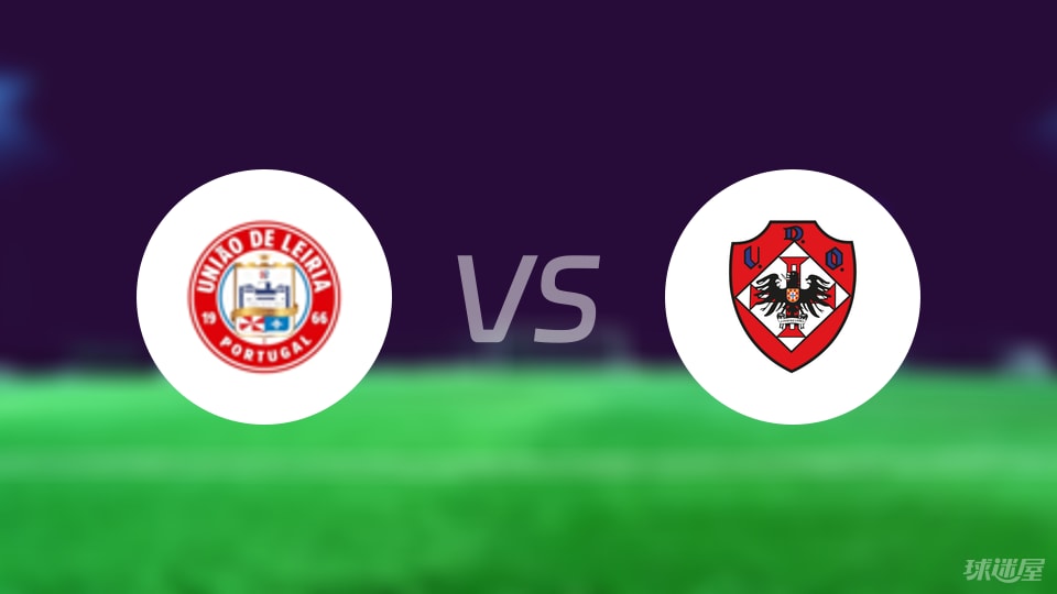 莱里亚主场0-0闷战奥利维伦斯 控球优势无力转化进球