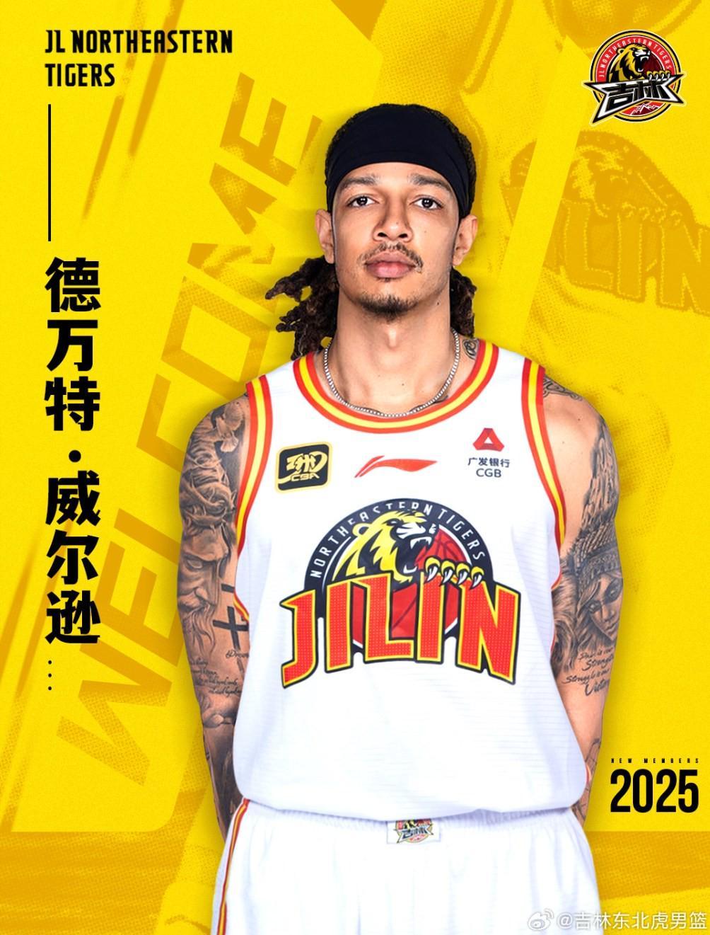 德万特-威尔逊加盟吉林东北虎，CBA再添NBA硬货