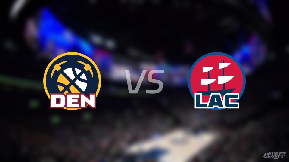 掘金对决快船：谁能笑到最后？