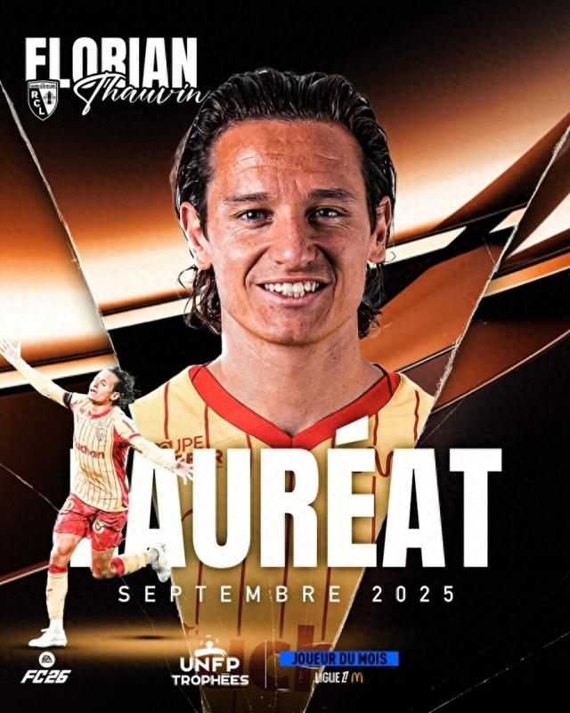 托万时隔7年再摘法甲9月最佳，朗斯老将霸气回归