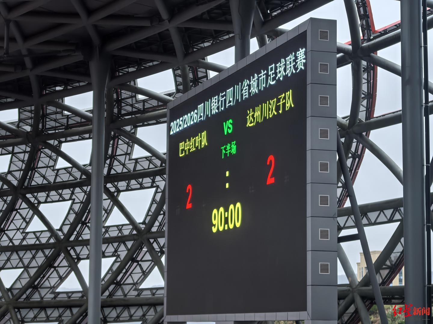 川东兄弟激战巴中 红叶与川汉子2:2握手言和