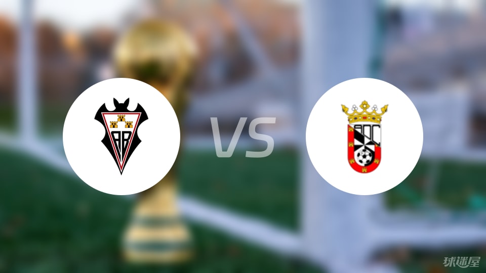 阿尔瓦塞特VS休达：西乙激战一触即发，战意火爆！