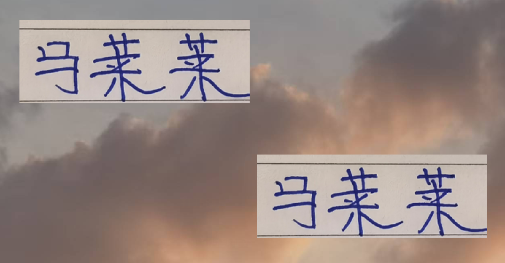 马莱莱大连境遇转变，申花锋线危机显现