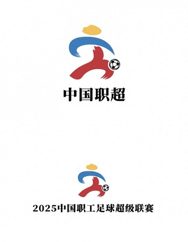 中国职工足球超级联赛10月15日开赛，36支队伍齐聚绿茵场