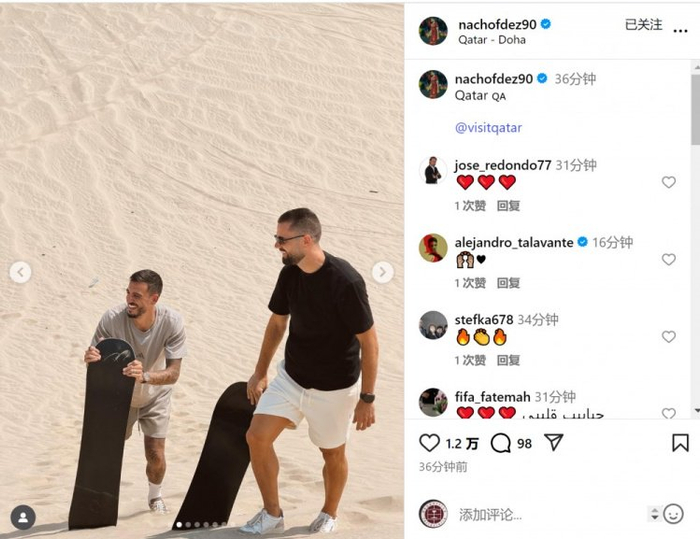 纳乔与何塞卢卡塔尔合影，昔日皇马兄弟如今天各一方