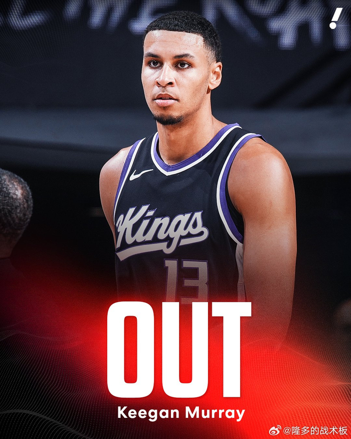 基根-穆雷手术在即，国王迎来伤病考验