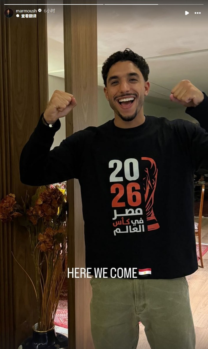 埃及强势晋级世界杯！马尔穆什豪言“我们来了！”喊出大声公