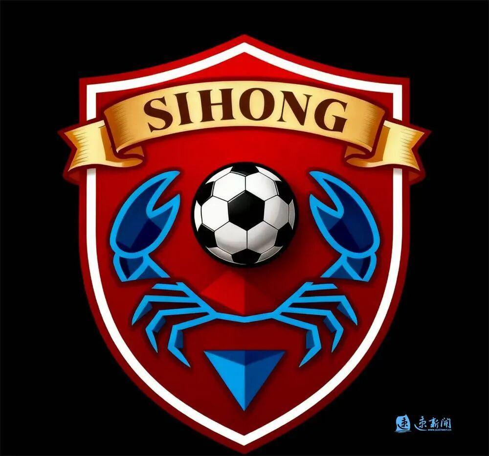 泗洪县足球队发布新队徽，螃蟹主题能撑起“宿超”盛况吗？