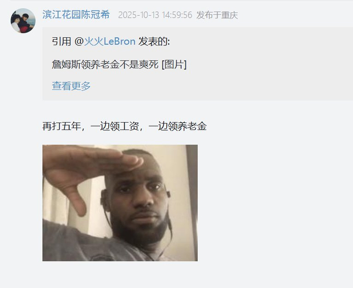 NBA养老金新规引爆热议：边打球边领钱？真是职业篮球界的新“躺赢”
