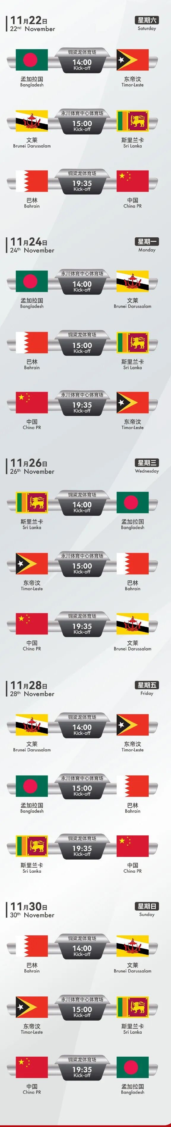 U17亚洲杯预选赛定了！国少竟无最强阵容，热身两强对手也藏玄机