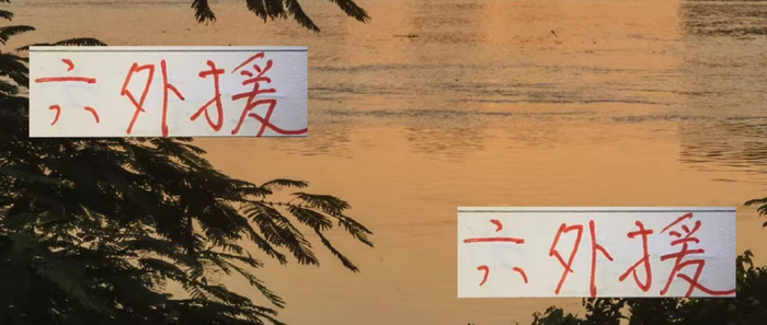 海港穆帅两年96球领跑中超，丢球多被嘲？真懂球吗？