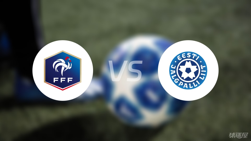 6-0大胜后的狂欢？法国U21主场迎战爱沙尼亚U21，真能无压力？