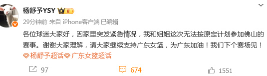 杨舒予杨力维双核缺阵，广东女篮全运会前夜波澜不断